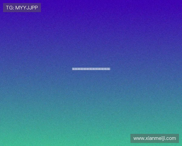 欧冠近三次淘汰巴黎的球队均与巴黎同处世俱杯同一半区