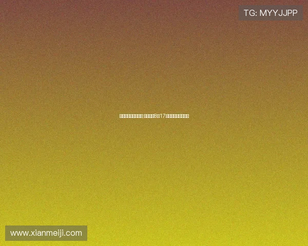 皇马女足季前赛预告 北京时间8月17日迎战柏林联合女足