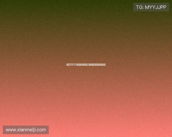 米兰3900万引援非盲目投资 目标精准治愈球队男言之隐