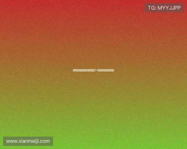 新赛季欧冠联赛阶段排名将影响14决赛后主客场顺序调整